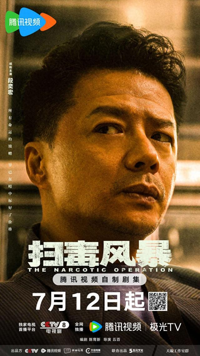 海报。剧方供图