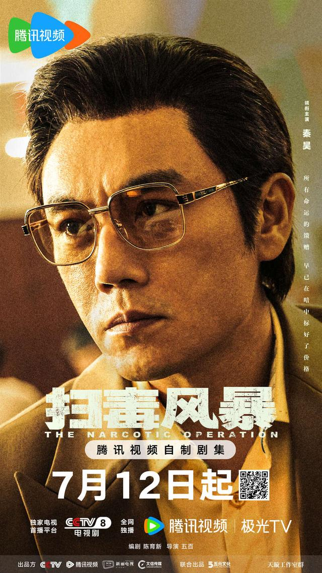 海报。剧方供图