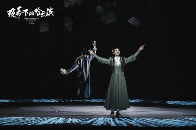 音乐剧《夜幕下的哈尔滨》剧照。（剧方供图） 