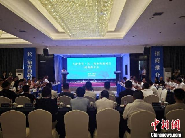 “大新协作·长三角客商新晃行”招商推介会现场。 新晃县委宣传部 供图