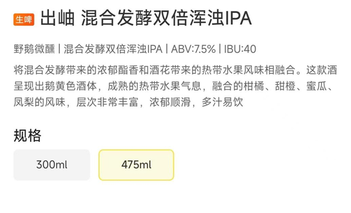 一款啤酒里的标签信息。（图/网页截图）