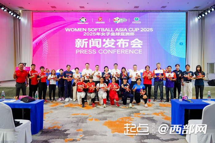 2025年女子垒球亚洲杯赛前新闻发布会在西安体育学院鄠邑校区举行。