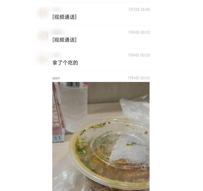 微信视频通话记录(图源:受访者)