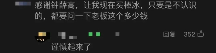 图源：网友评论