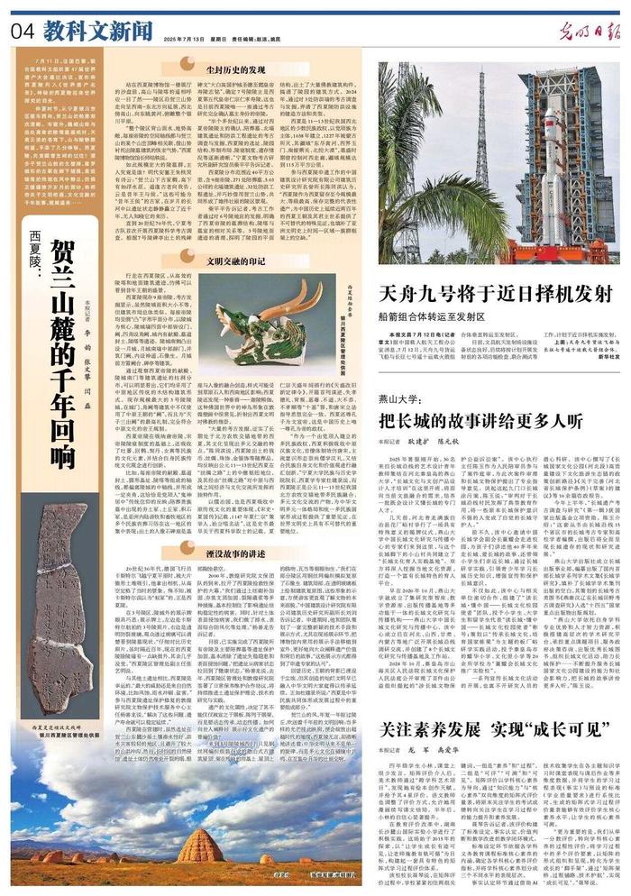 西夏陵：贺兰山麓的千年回响