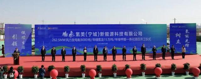 山西鹏飞集团有限公司风电制氢醇一体化项目开工。（资料图）