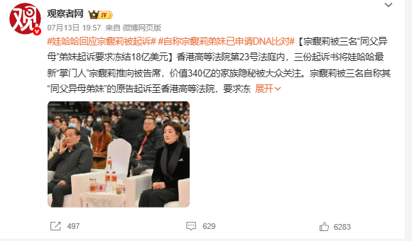 ▲ 图源：微博