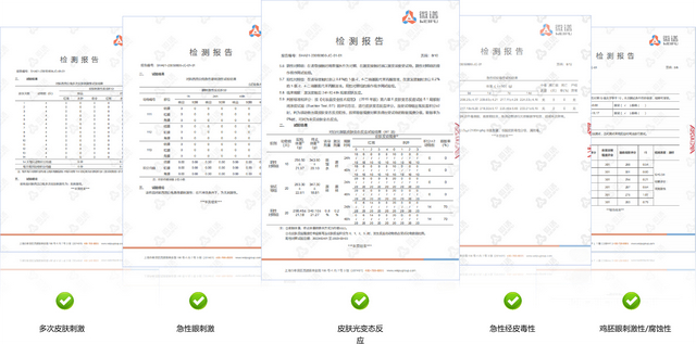 第三方实验检测结果