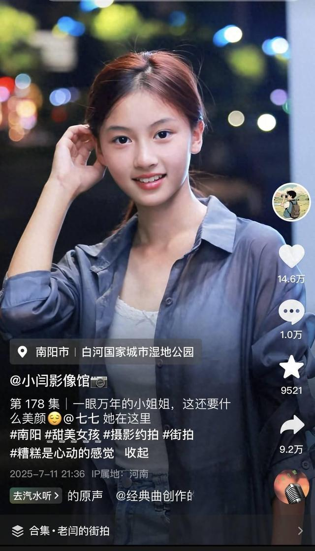 七七 图据摄影师小闫抖音截图