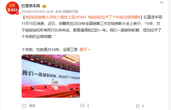 ▲ 图源：微博