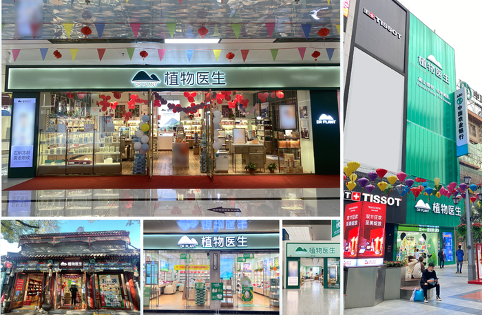 图源：植物医生官网