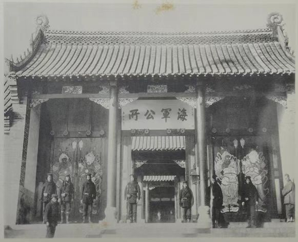 刘公岛海军公所