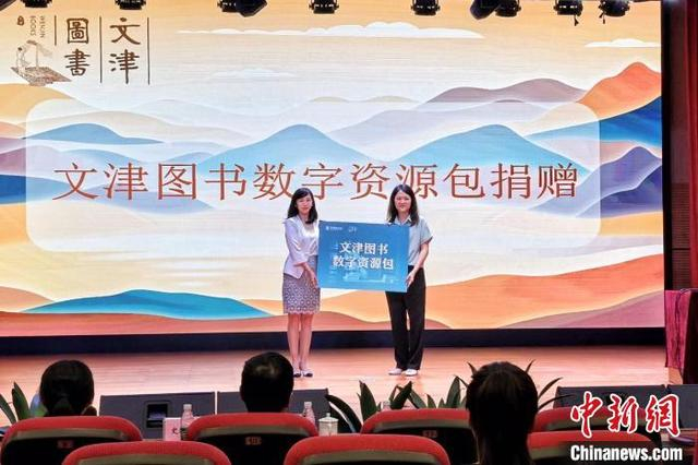 现场捐赠。 国家图书馆供图