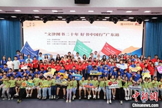 启动现场。 国家图书馆供图