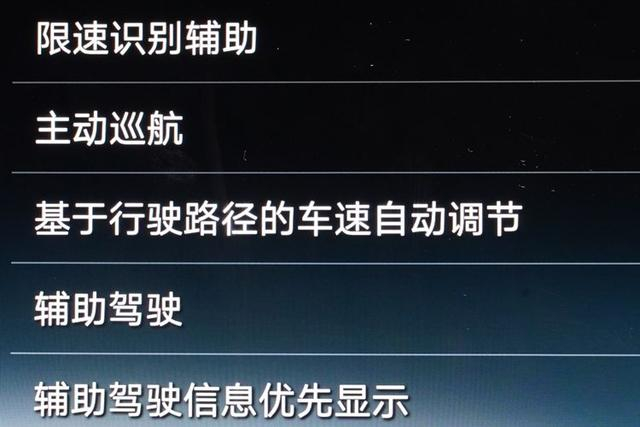 　　有趣的是，在它的驾驶辅助里，还能对前方即将出现的坎坷，进行预告，便于驾驶者提前减速，以防不测。