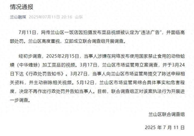 图源：兰山融媒