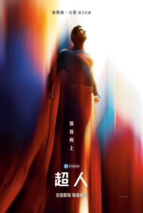 电影《超人》海报