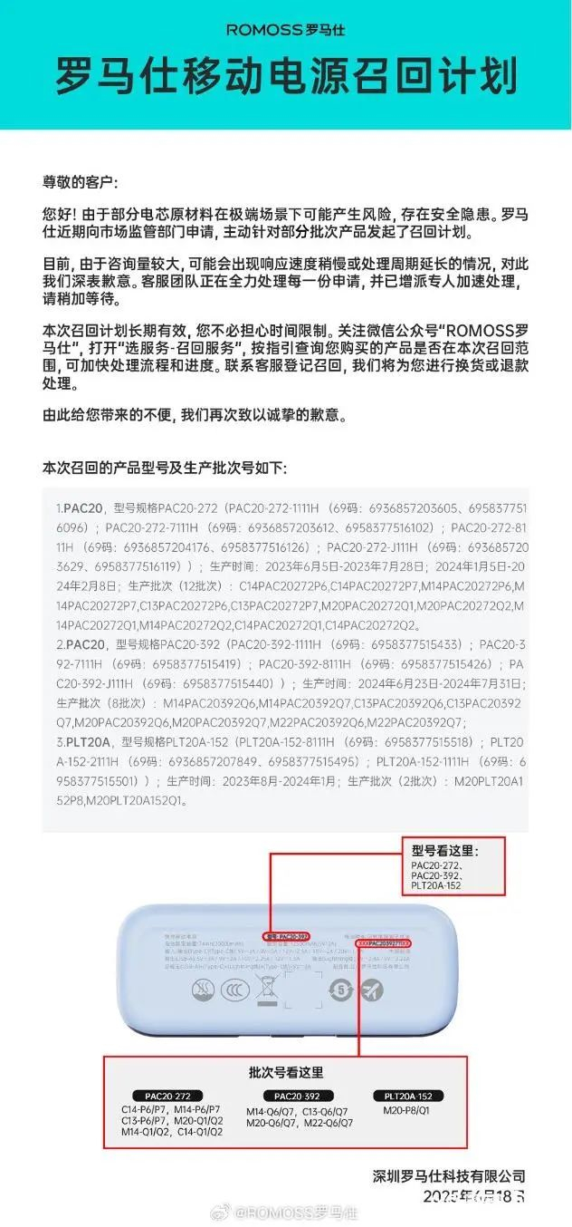 随后，民航局发布紧急通知，禁止携带没有3C标识、3C标识不清晰、被召回型号或批次的充电宝乘坐境内航班。