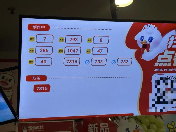 图：某蜜雪冰城门店7月12日订单情况 来源：《听筒Tech》拍摄