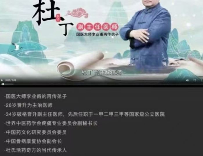 私域直播间“御医传承人”授课 御君方如此推销“神仙不老丸”(图7)