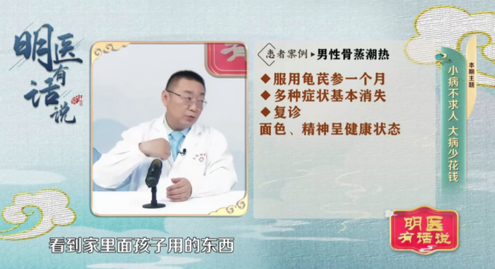 私域直播间“御医传承人”授课 御君方如此推销“神仙不老丸”(图2)