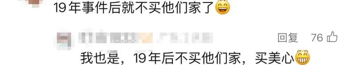 图源：网友截图