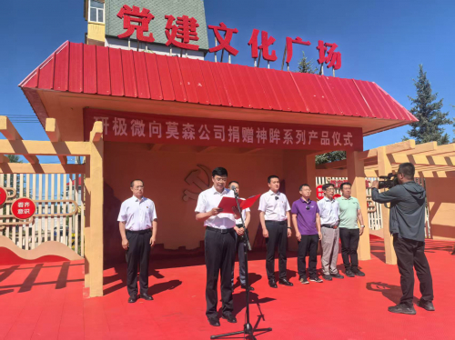 图片来源：企业供图