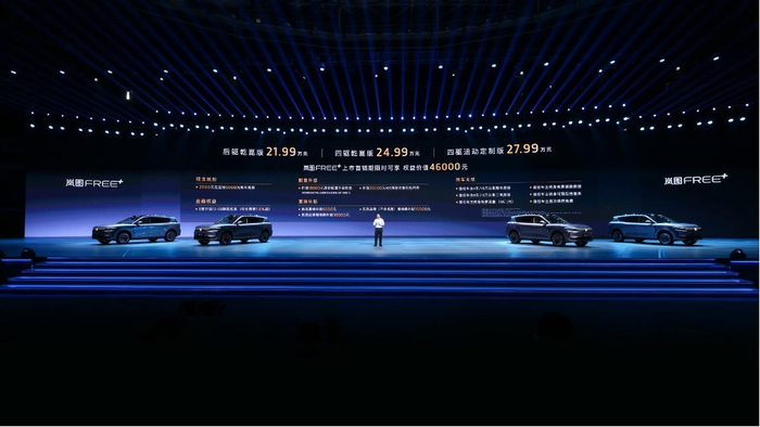 （岚图汽车CBO、销售公司总经理邵明峰公布岚图FREE+售价及权益。受访者/图）