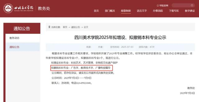 来源：中国教育在线综合整理自各高校官网