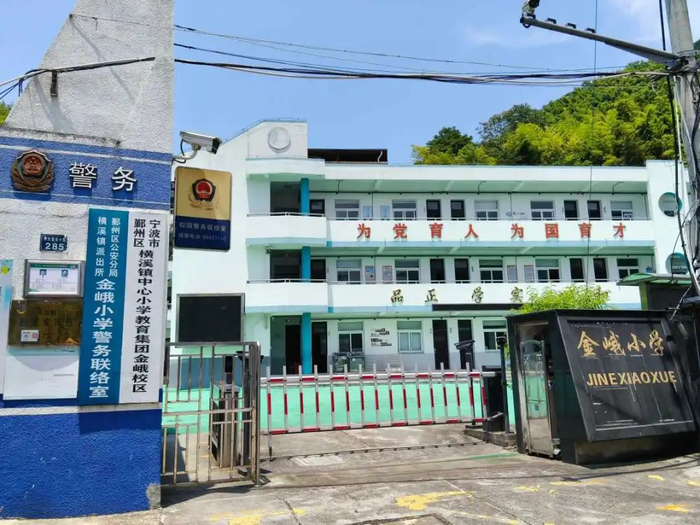 横溪镇金峨小学。