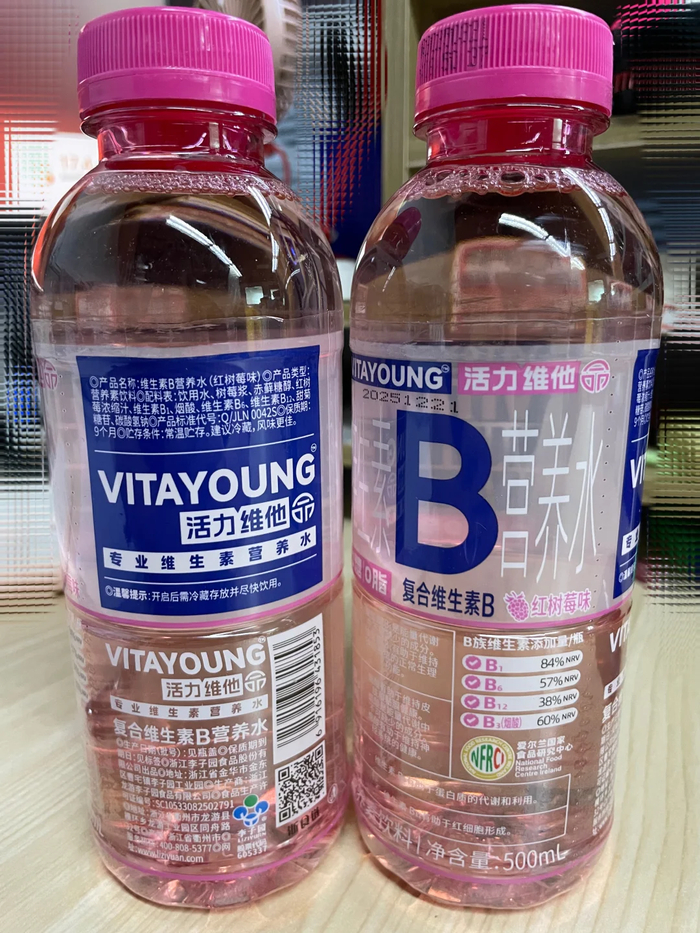 李子园VitaYoung维生素B水外包装；图片来源：小红书@嗡嗡