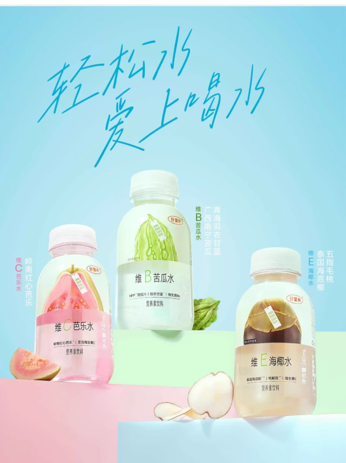 好望水“果蔬女团水”；图片来源：好望水