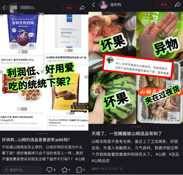 ▲社交媒体平台截图