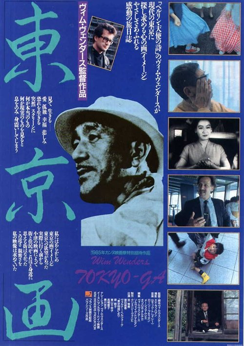 纪录片《寻找小津》日本版海报