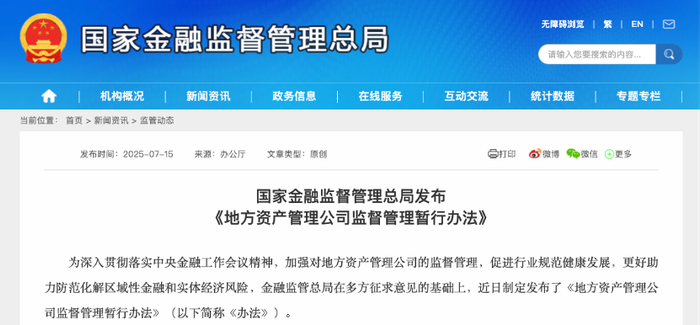国家金融监督管理总局官网