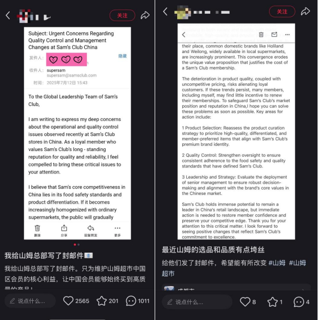 ▲社交媒体平台截图