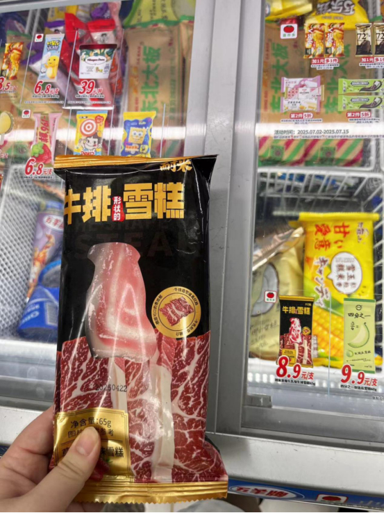 （牛排雪糕在连锁便利店售价8.9元一支。 消费者报道记者 摄）
