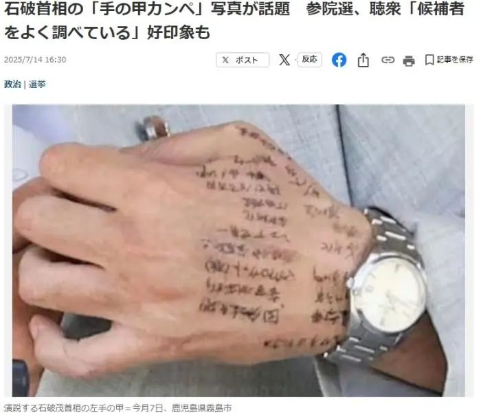 图片来源：日媒报道截图