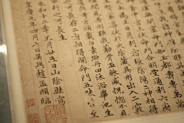 锡博本赵孟頫临《兰亭序》卷（局部）