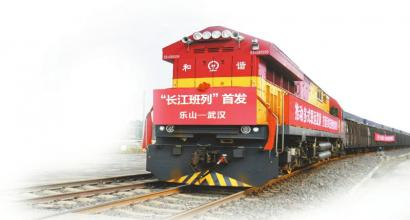　　乐山首趟“长江班列”从新成昆铁路夹江站新货场缓缓驶出。 胡志强 摄（C视觉）