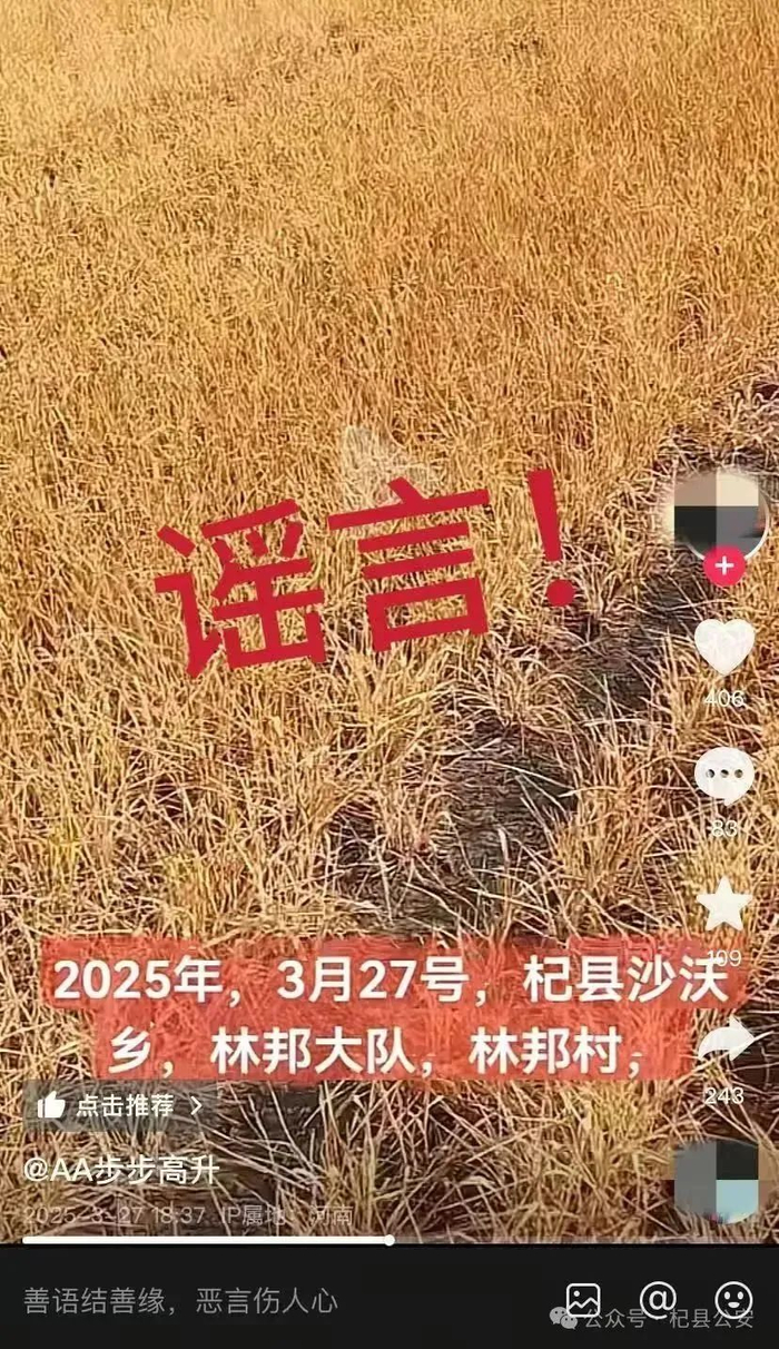 图源：杞县公安