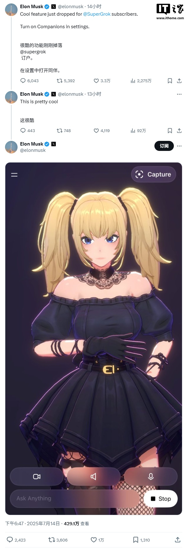 马斯克宣布Grok 上线动漫AI 伴侣功能，部分免费用户亦可试用_财经头条