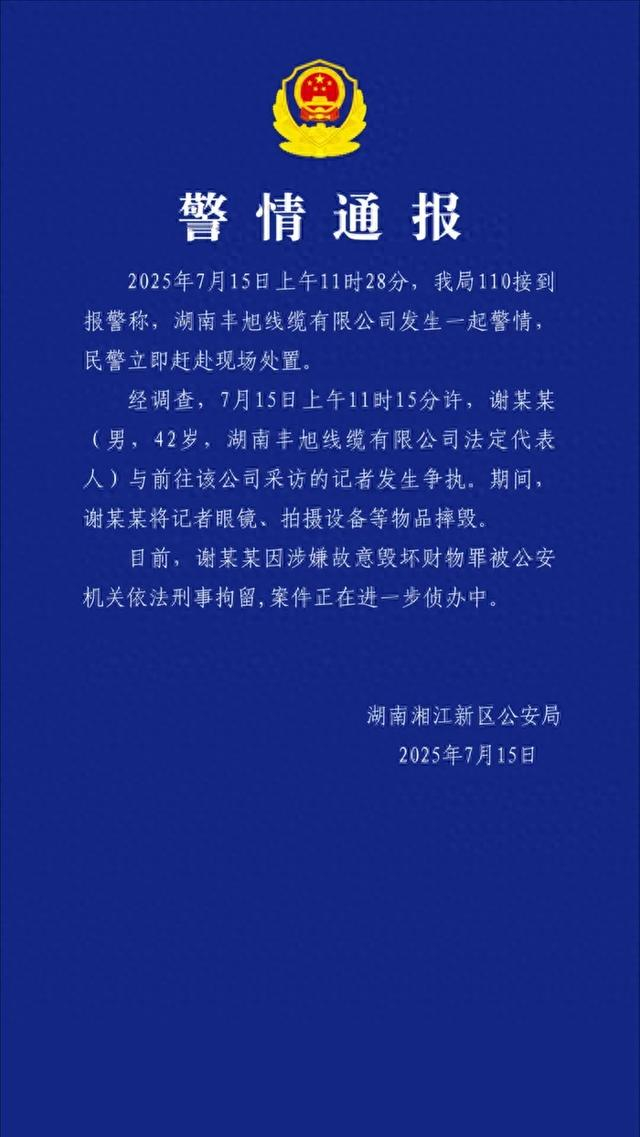 来源：湖南湘江新区公安局