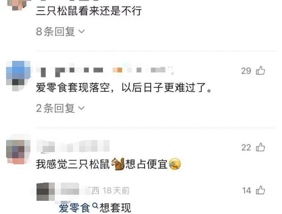 图源：网友评论