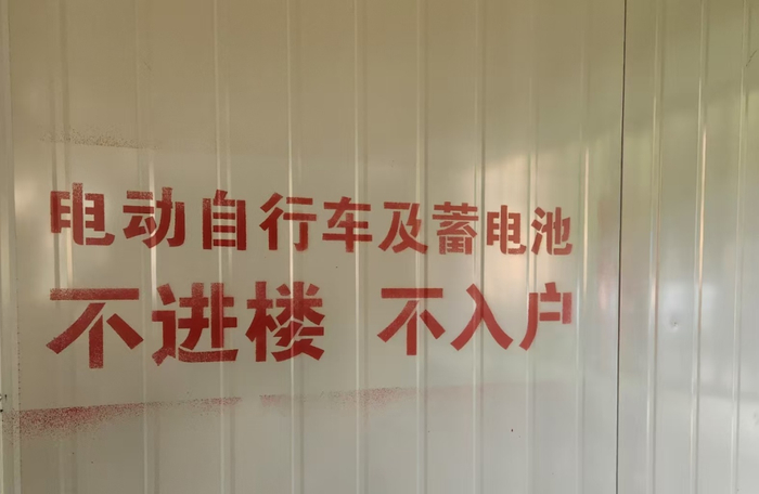 北京车棚中的宣传标语（中国经营网资料图片）