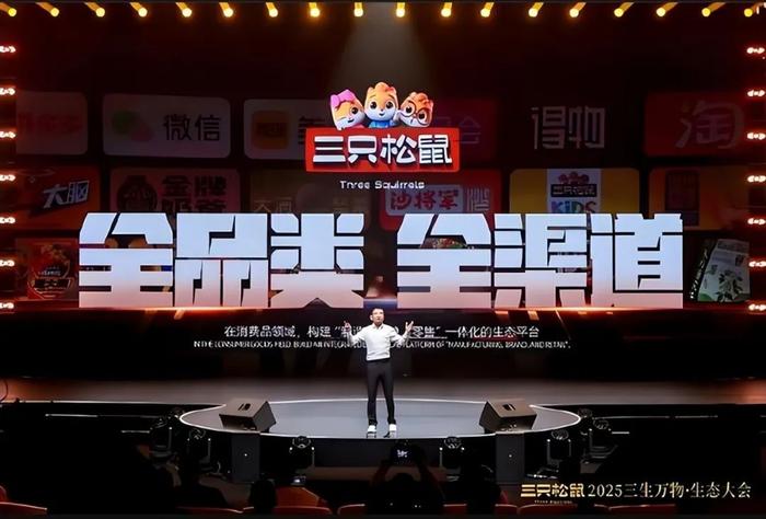 图源：三只松鼠