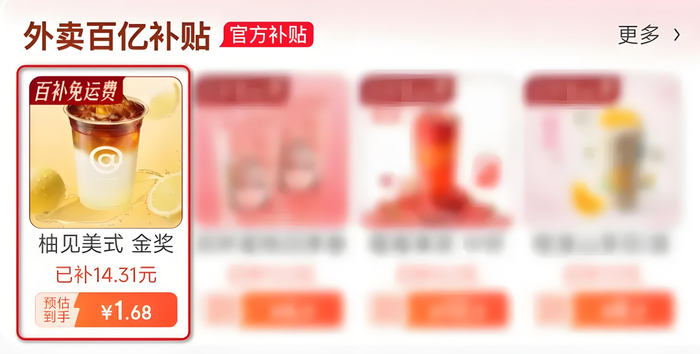 图/京东外卖