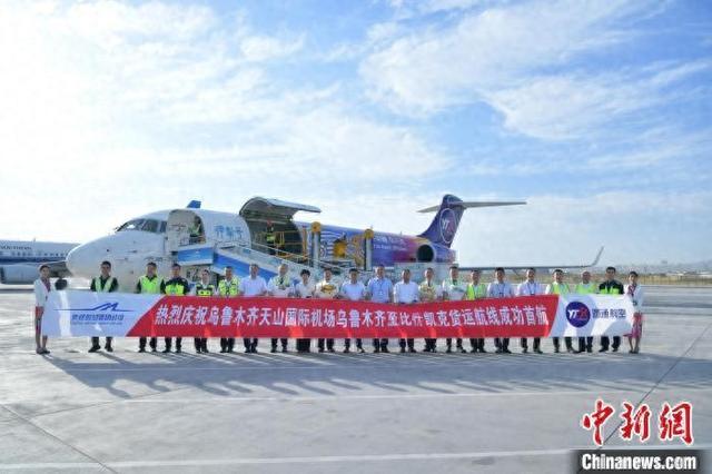7月16日,乌鲁木齐天山国际机场乌鲁木齐至比什凯克货运航线首航。新疆机场集团供图