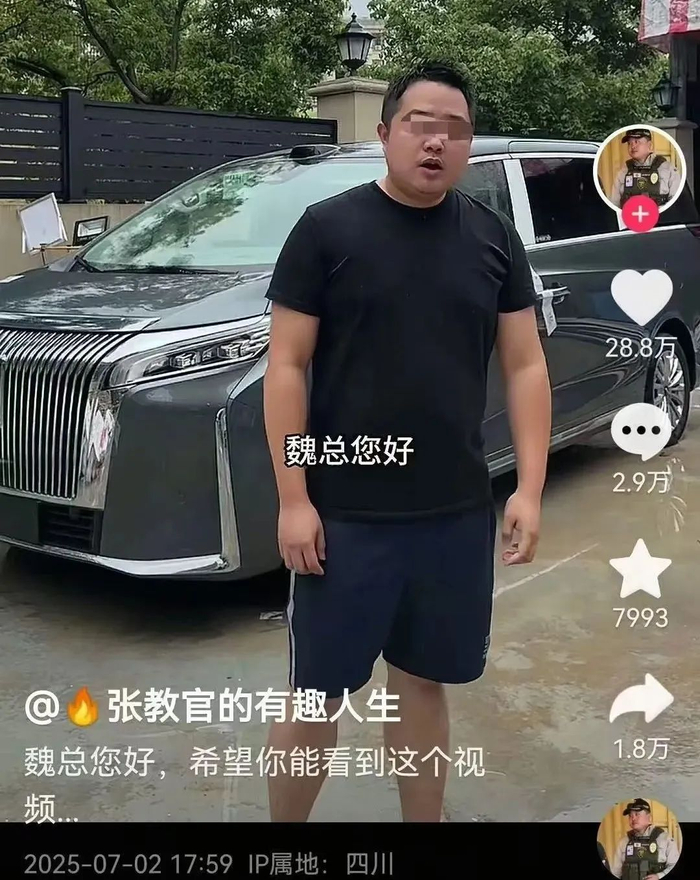 图源：抖音张教官的有趣人生
