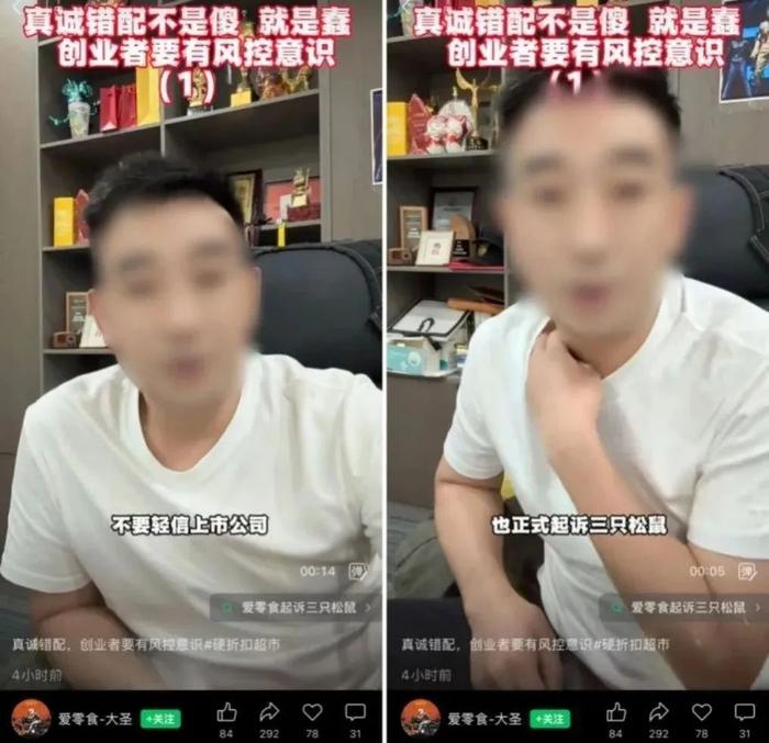 图源：爱零食—大圣